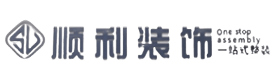 大同市浑源顺利装修公司