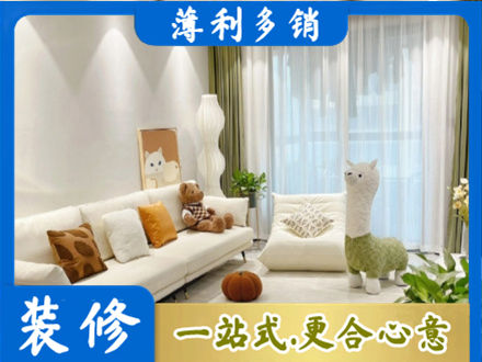 大同市浑源精装房装修