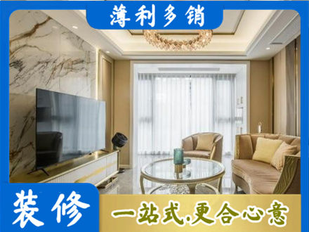 大同市浑源装修公司49.jpg