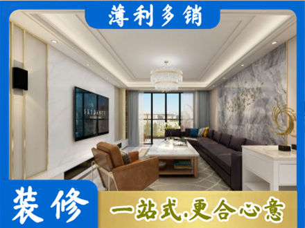 大同市浑源装修新房
