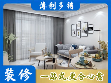 大同市浑源装修公司40.jpg