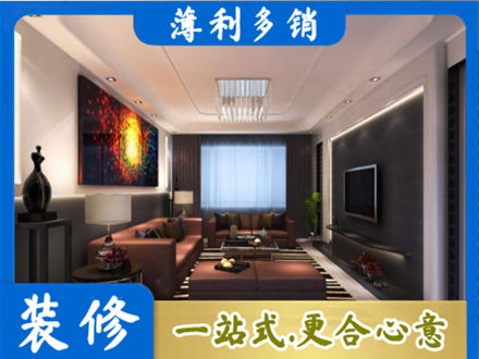 大同市浑源客厅吊顶装修