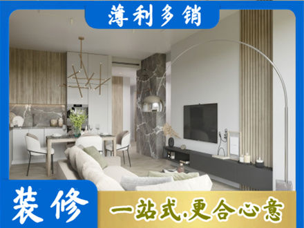 大同市浑源客厅地板装修