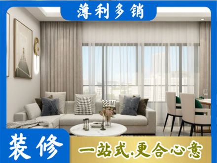 大同市浑源装修价格