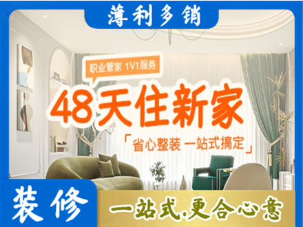 大同市浑源新房整装