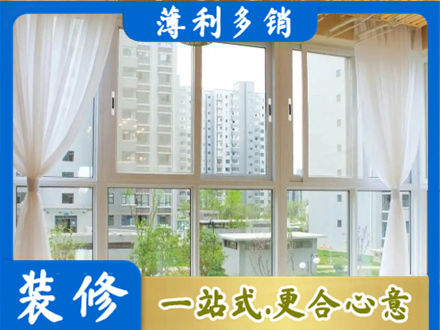 大同市浑源阳台封窗装修