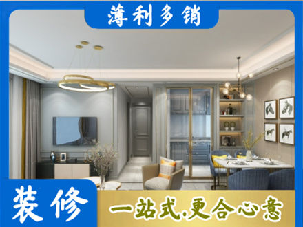大同市浑源装修公司19.jpg