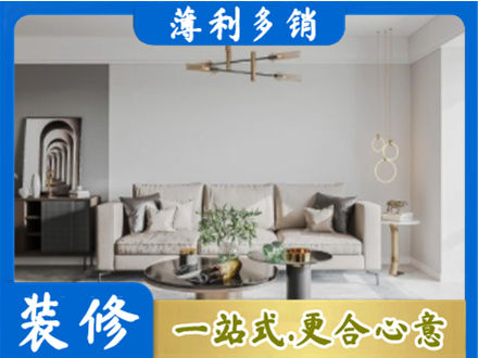 大同市浑源装修公司2.jpg